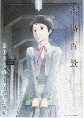 时光咖啡馆 花子动漫治愈新作