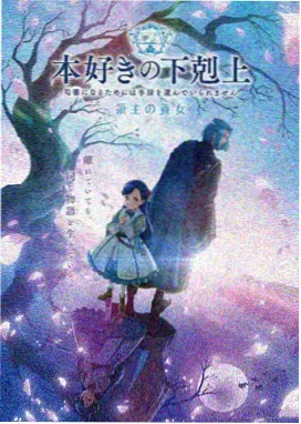 花子物语 花子动漫系列新章